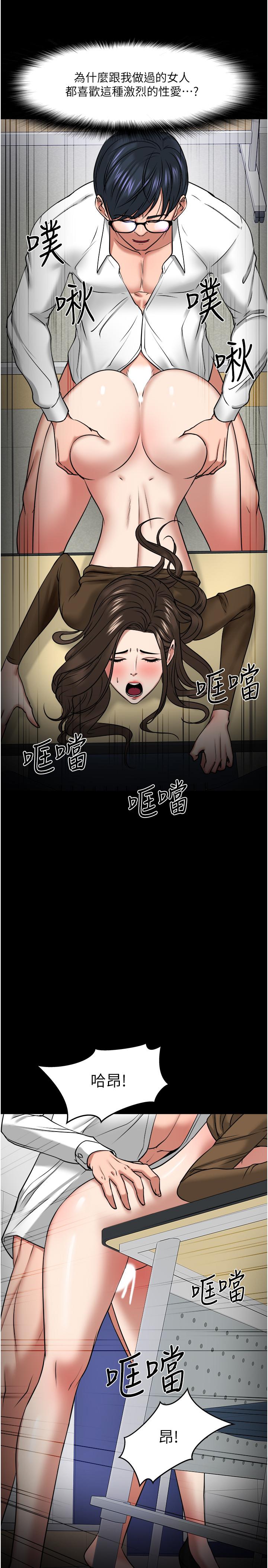 第30話-擁有致命吸引力的女人 - 第13.jpg页