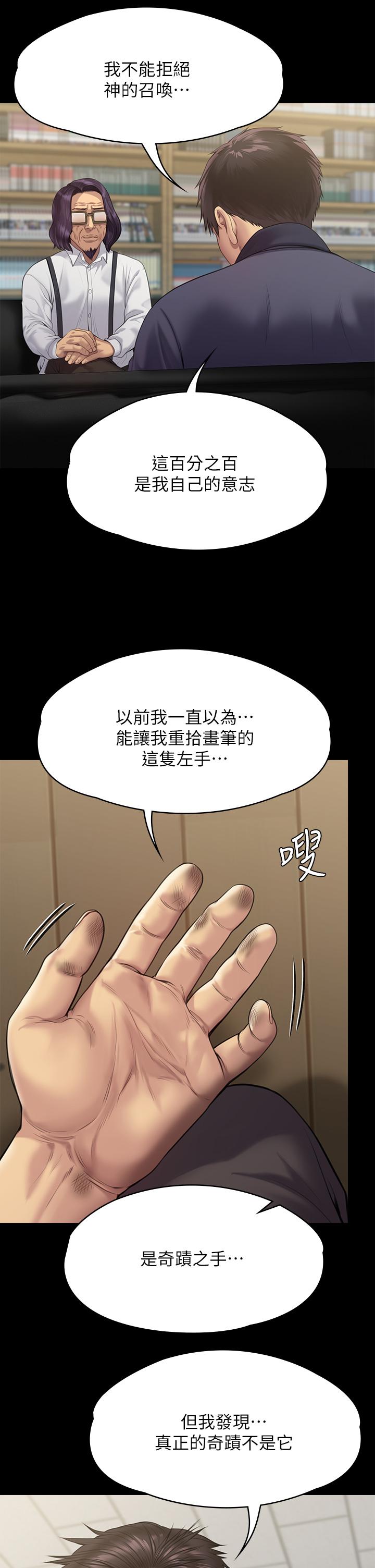 第255話-最終失去理智的俊彪爸 - 第43.jpg页