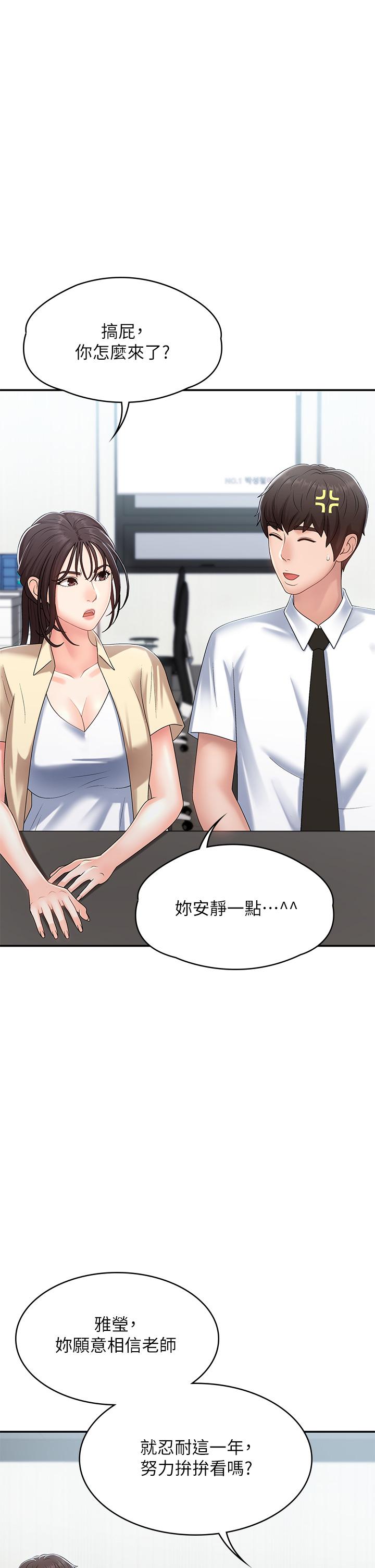 第14話-逐漸被攻防的小媽 - 第37.jpg页