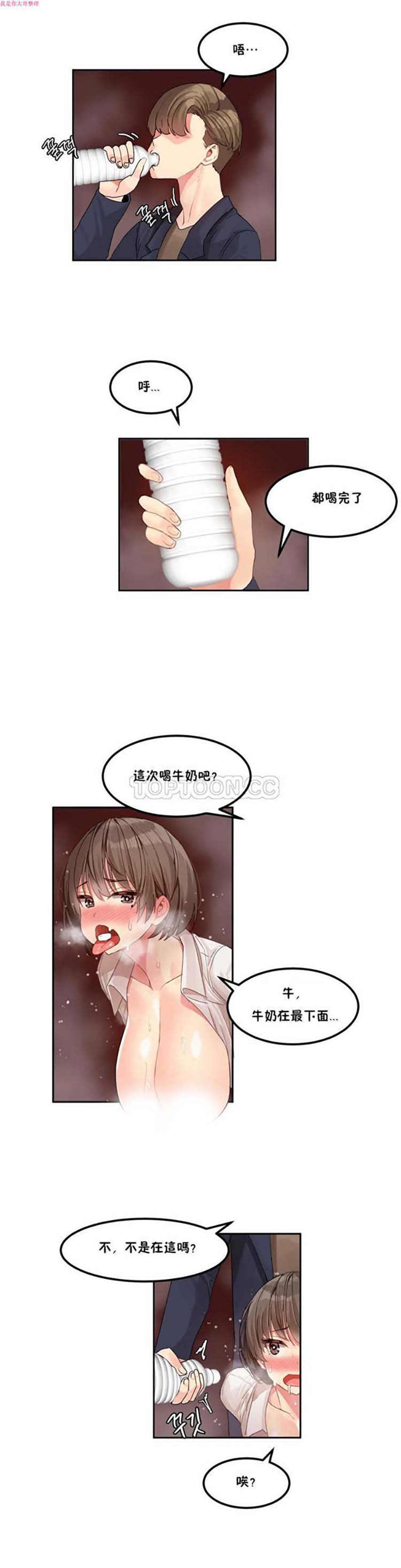 第 5 话 - 第13.jpg页