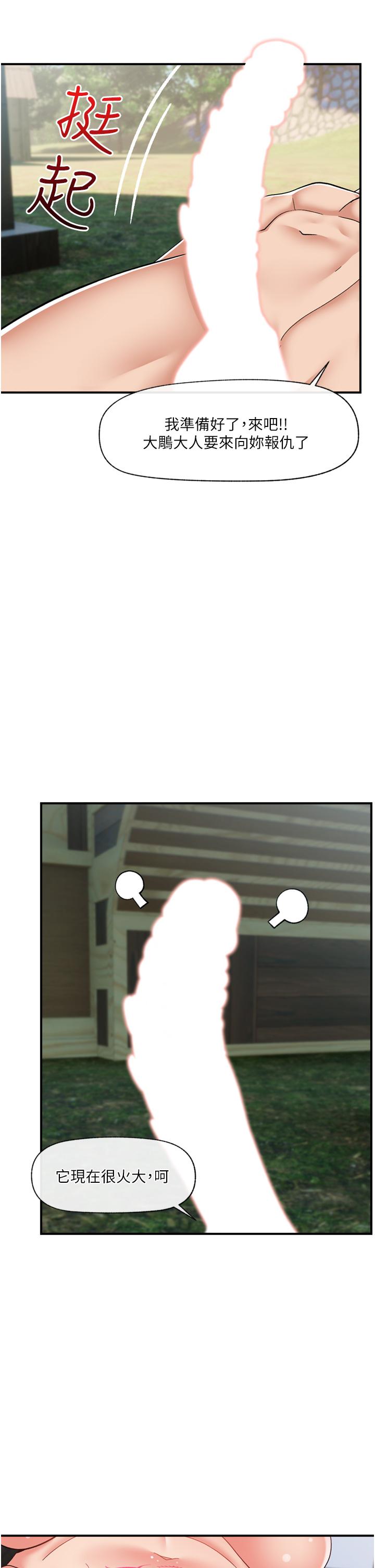 第65话-这样就想让我射 - 第19.jpg页