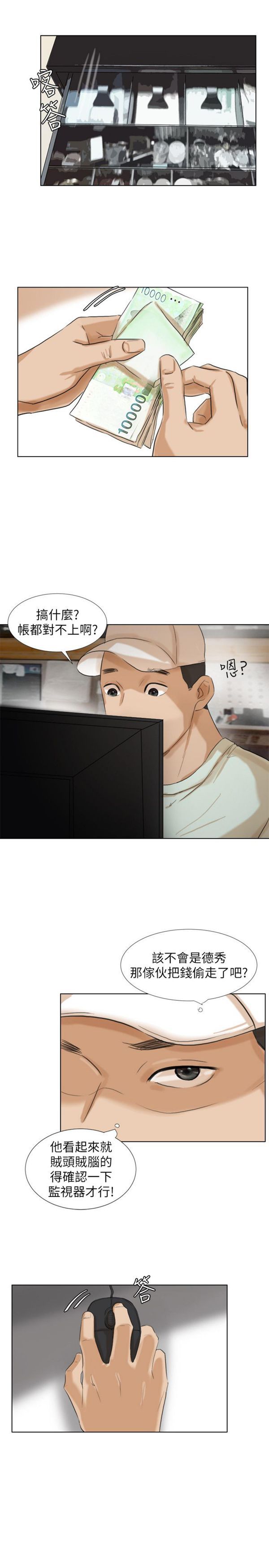 第 14 话 - 第25.jpg页