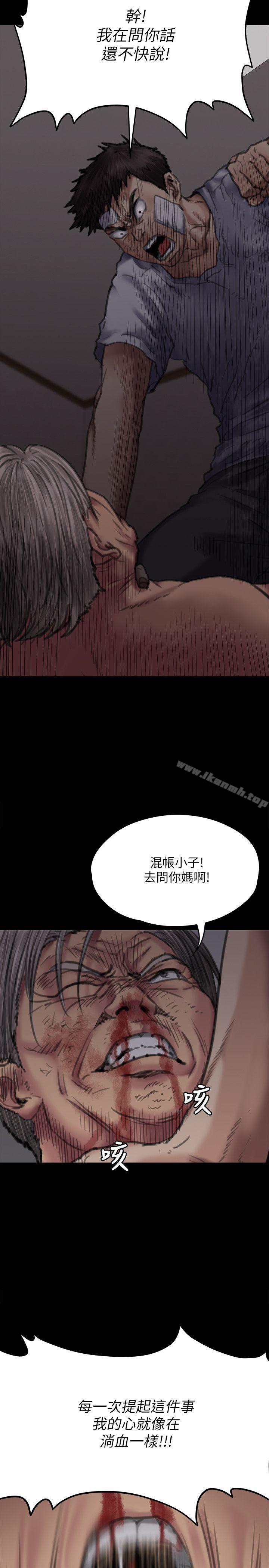 第70話-我要把你們全殺了! - 第10.jpg页
