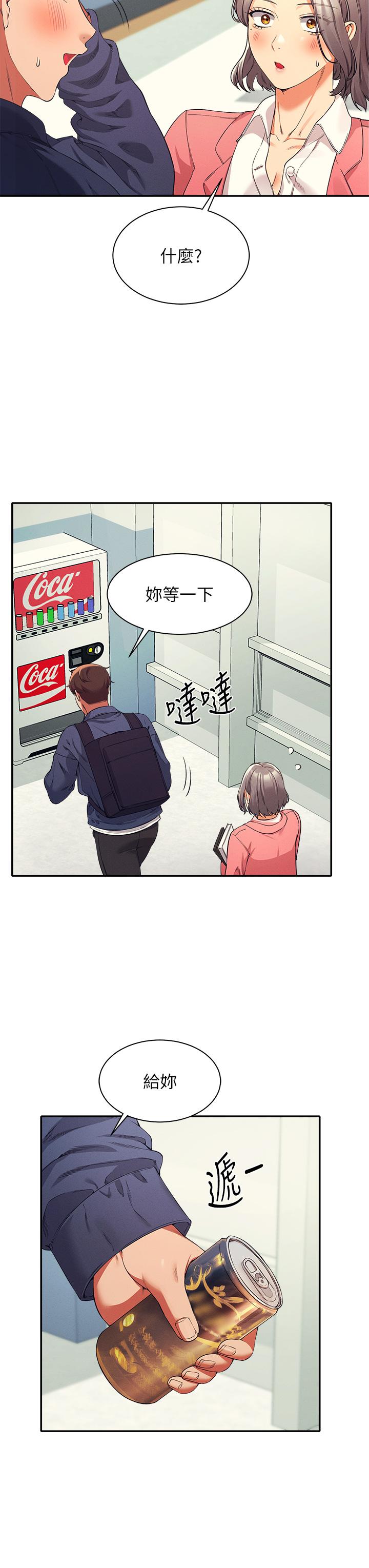 第32話-正妹女教授登場 - 第35.jpg页