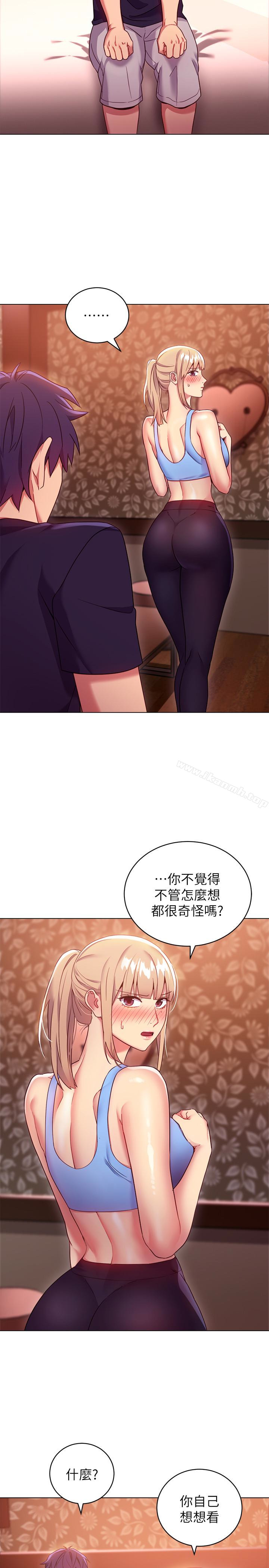 第10話-喚醒本能的調教方法 - 第4.jpg页