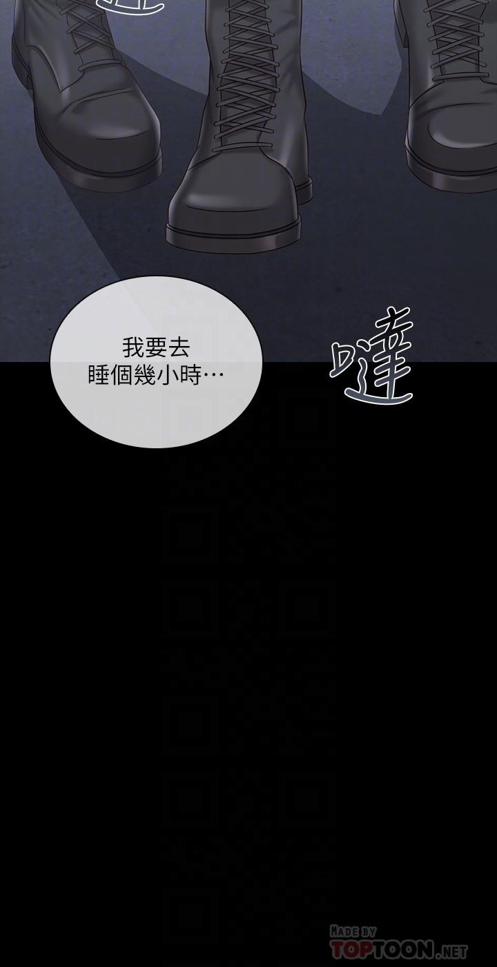 第76话-不要出声，会被发现 - 第18.jpg页