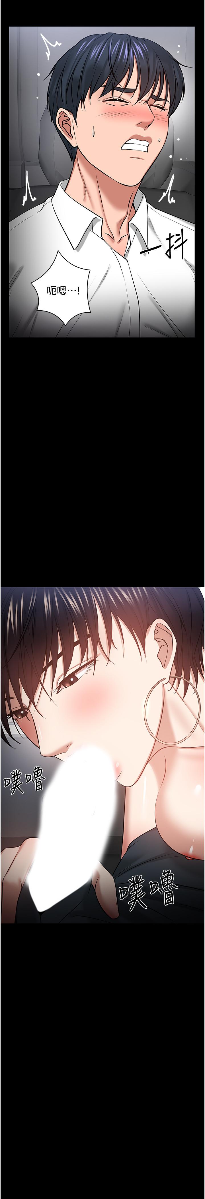 第29話-被抓住致命弱點 - 第7.jpg页