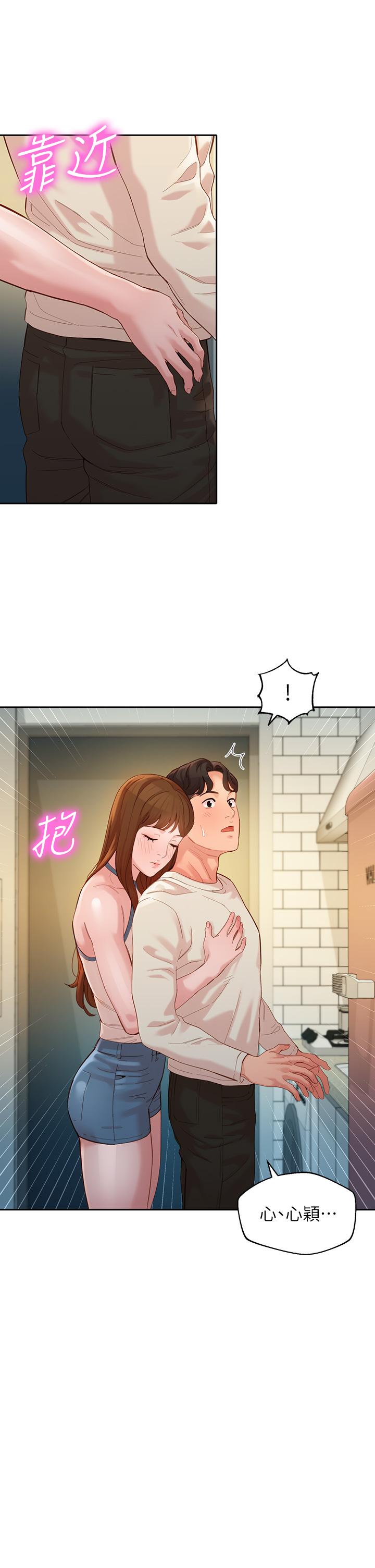 第48話-炮友還是戀人 - 第35.jpg页