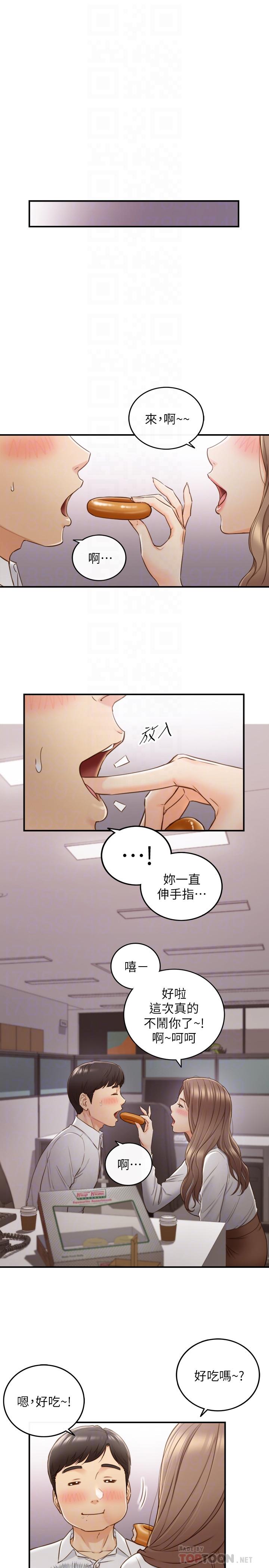 第59話-早已濕透 - 第10.jpg页