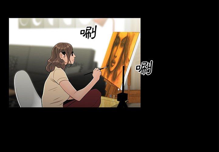 絕命陷阱 第15話 第2页