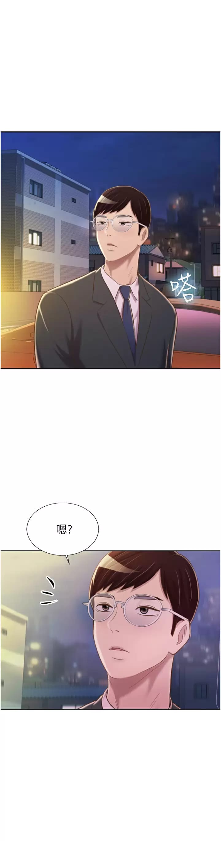 第65話-在老師家大膽做愛 - 第55.jpg页