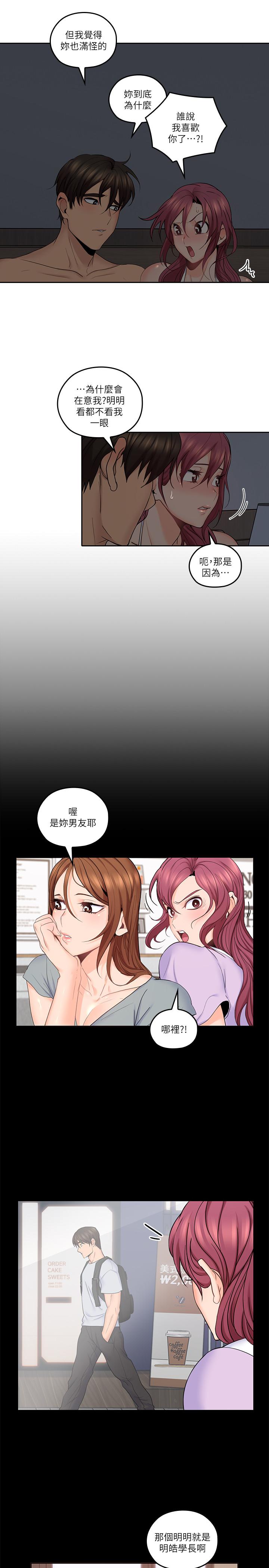 第31話-柔軟的翹臀 - 第22.jpg页
