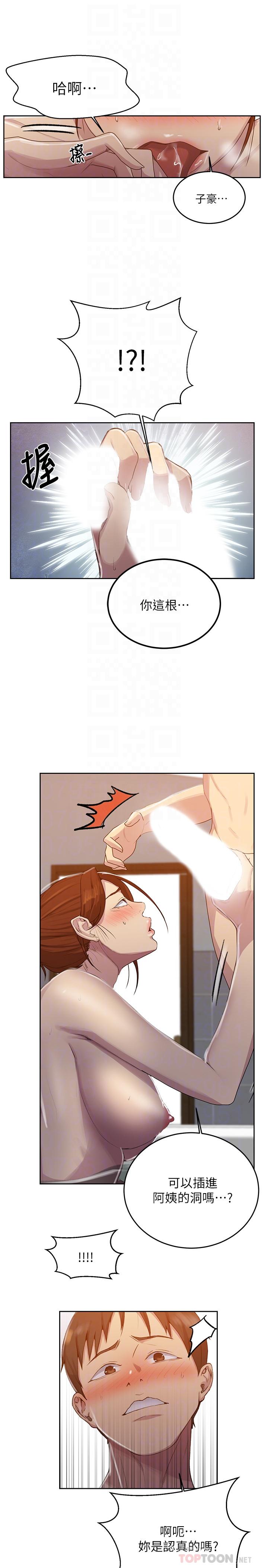 第87話-與阿姨一起體驗解放 - 第8.jpg页