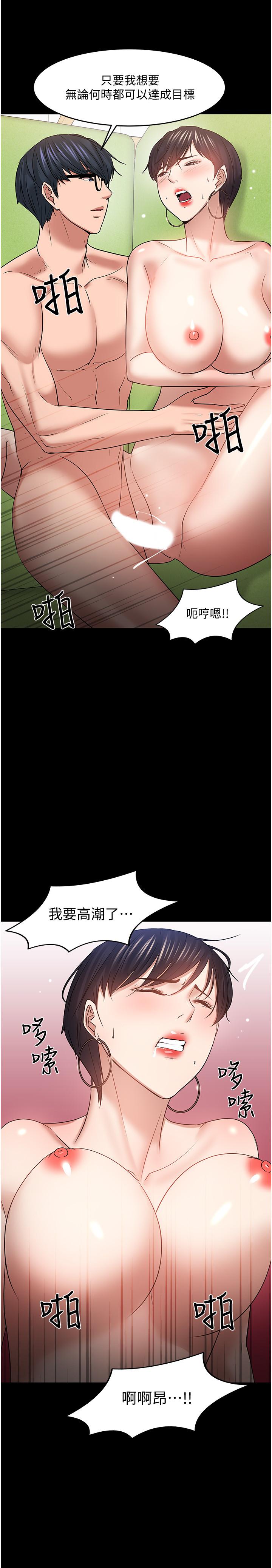 第47話-完全征服雲靜的身體 - 第41.jpg页