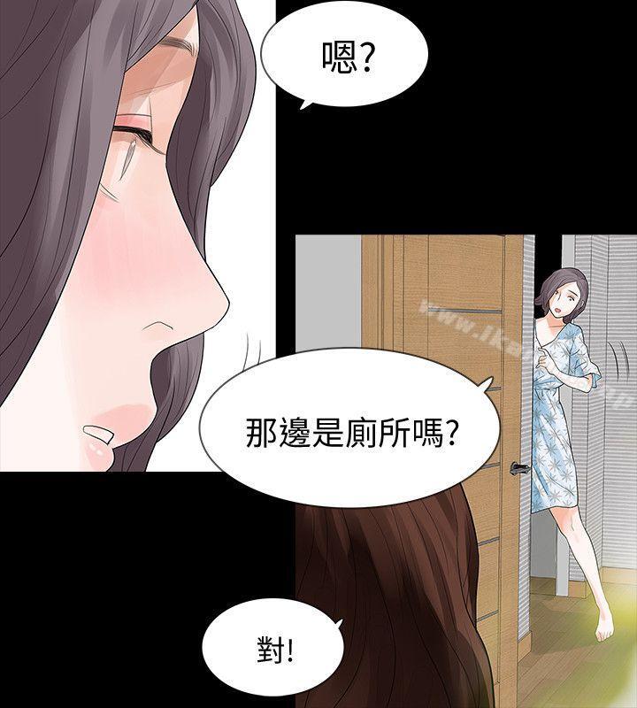 第14话-我想要在这里抱抱妳 - 第31.jpg页