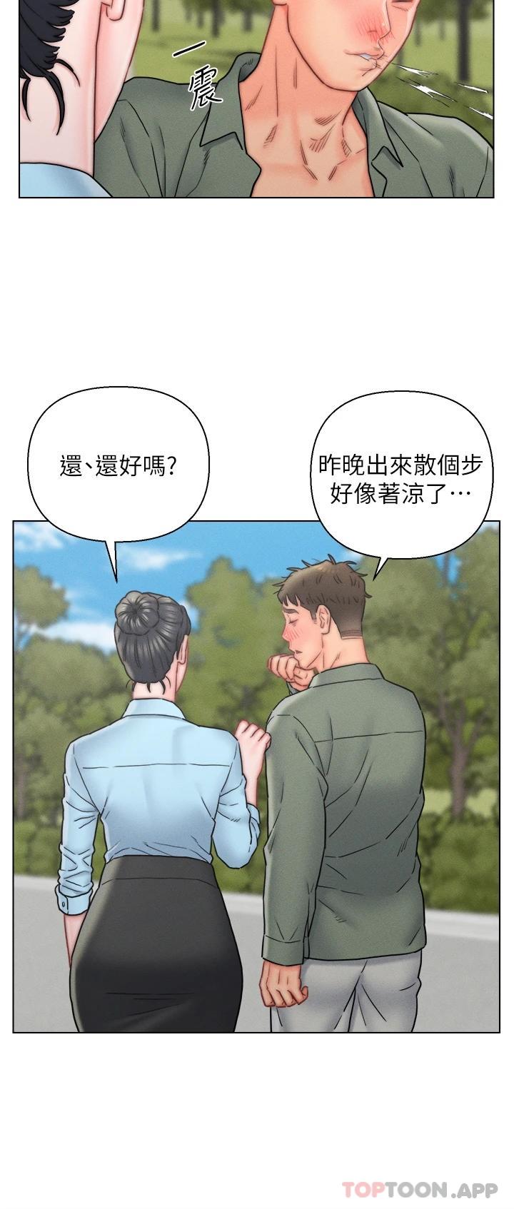 第16話-岳母與女婿的危險關係 - 第24.jpg页