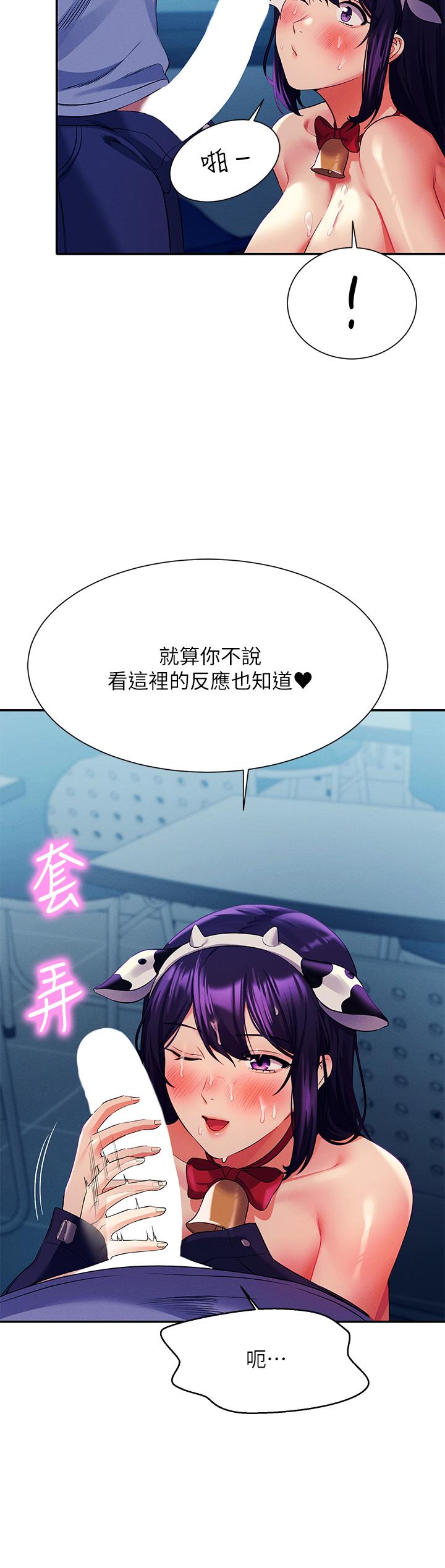 第50話-想射哪就射哪 - 第27.jpg页