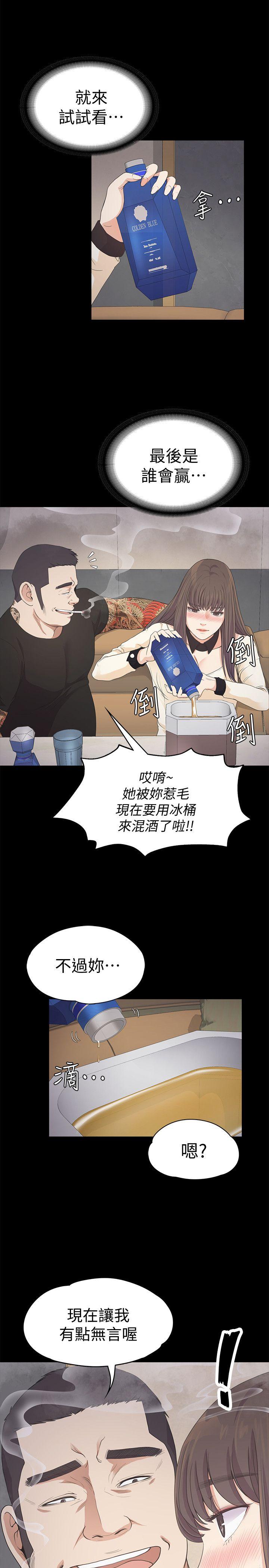 第27话-朵兒的危機[02] - 第14.jpg页
