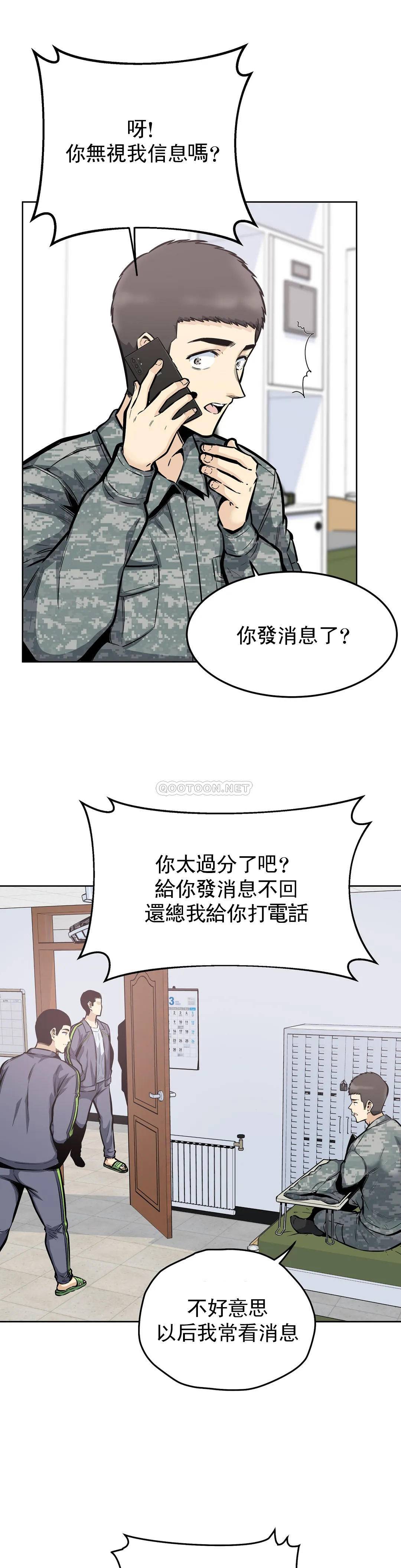 第24话-高潮觉醒训练 - 第4.jpg页