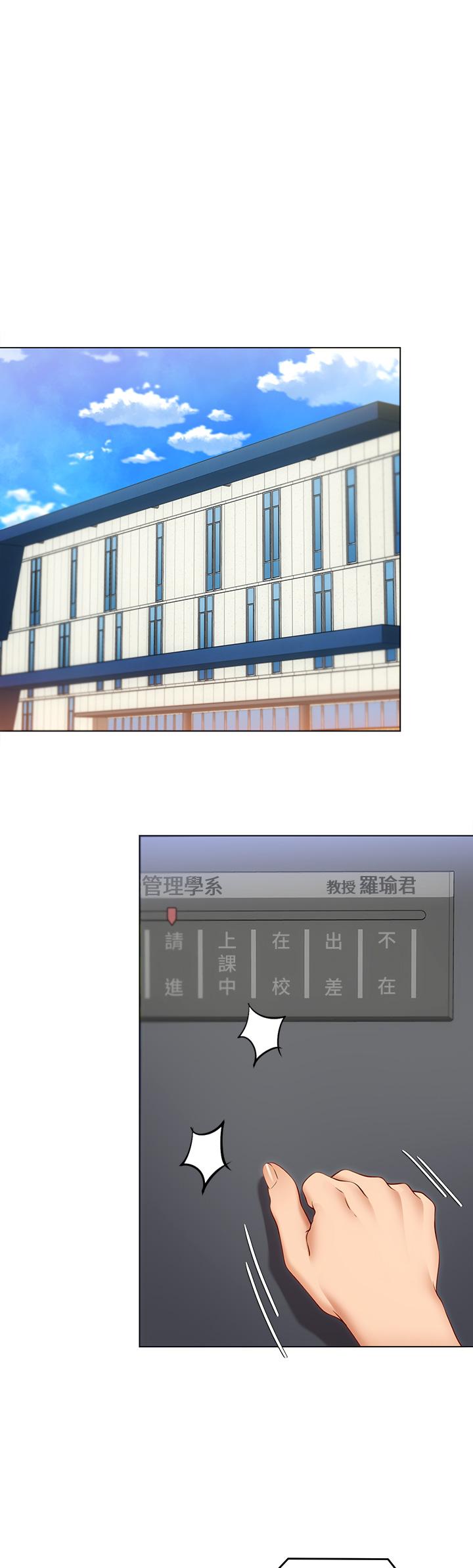 第34話-與女教授的秘密交易 - 第25.jpg页