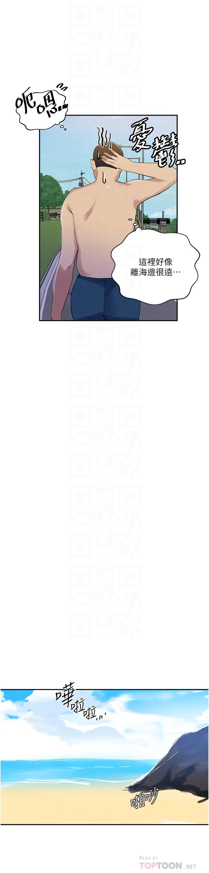第161話-我也想在沙灘上被幹 - 第10.jpg页