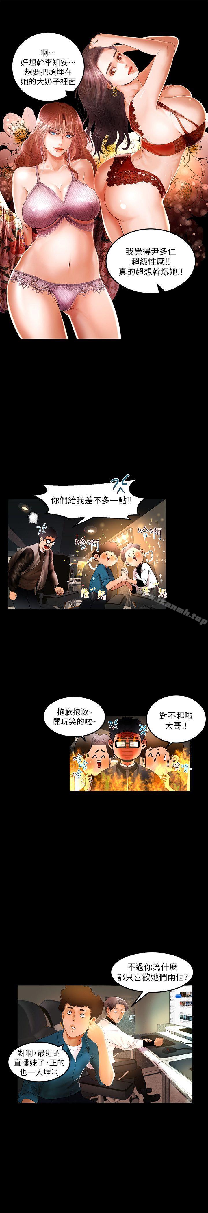 第4话 - 第13.jpg页