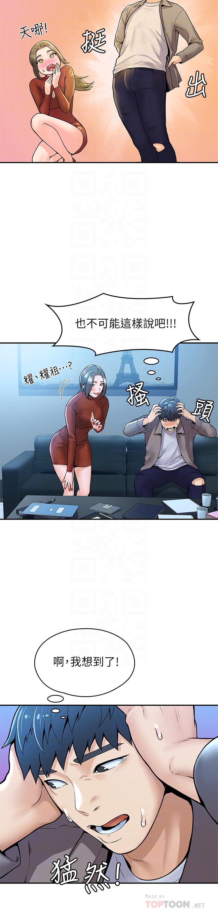 第37話-教授誘人的慾擒故縱 - 第8.jpg页