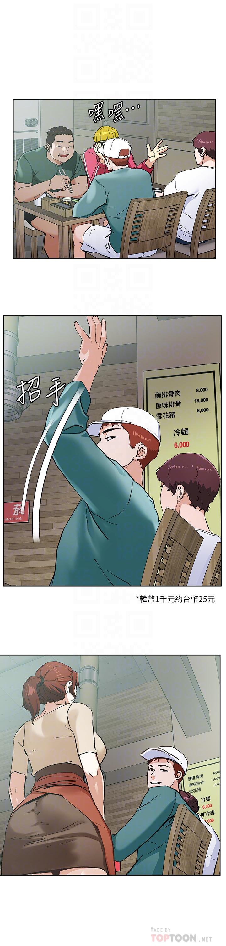 第45話-被當性奴隸的金發尤物 - 第16.jpg页