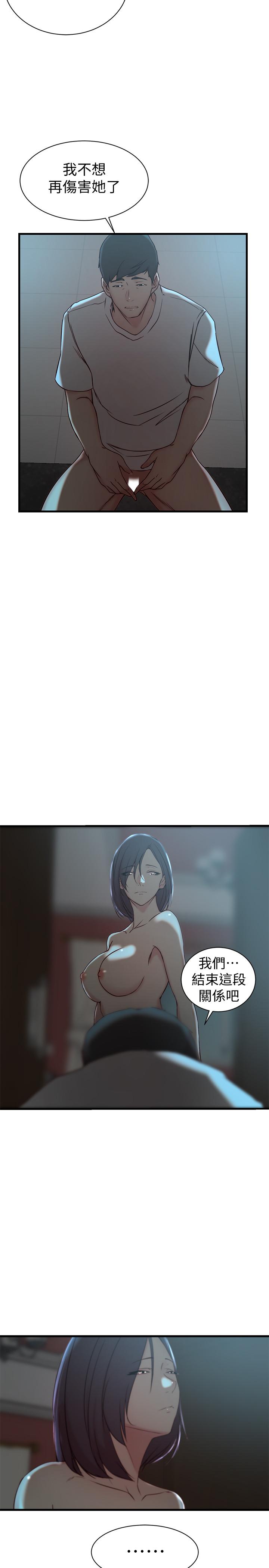 第 19 话 - 第5.jpg页