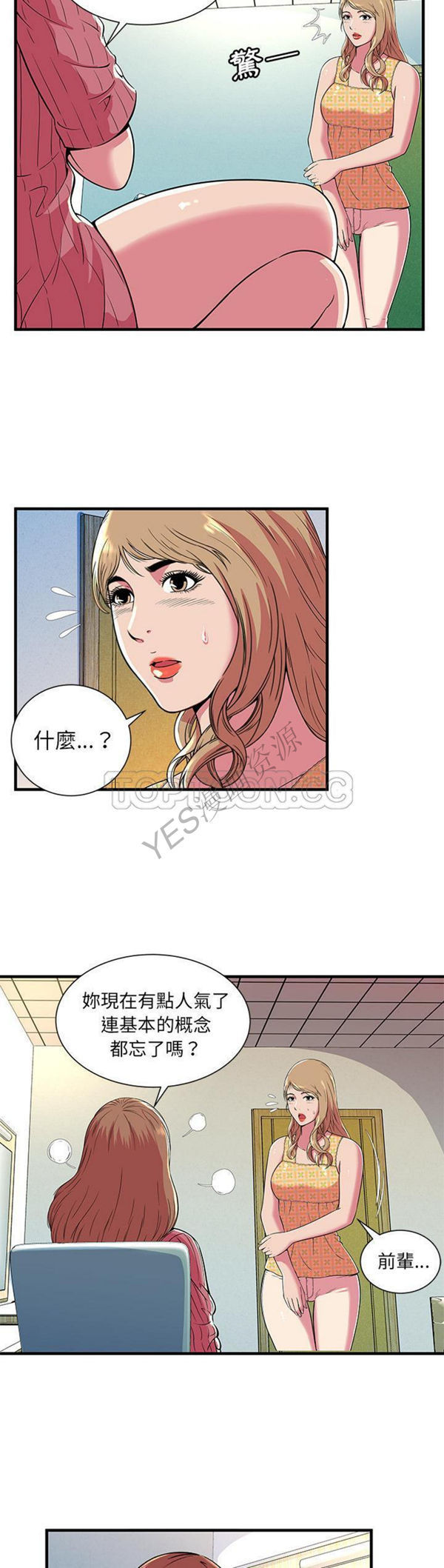 第 71 话 - 第14.jpg页