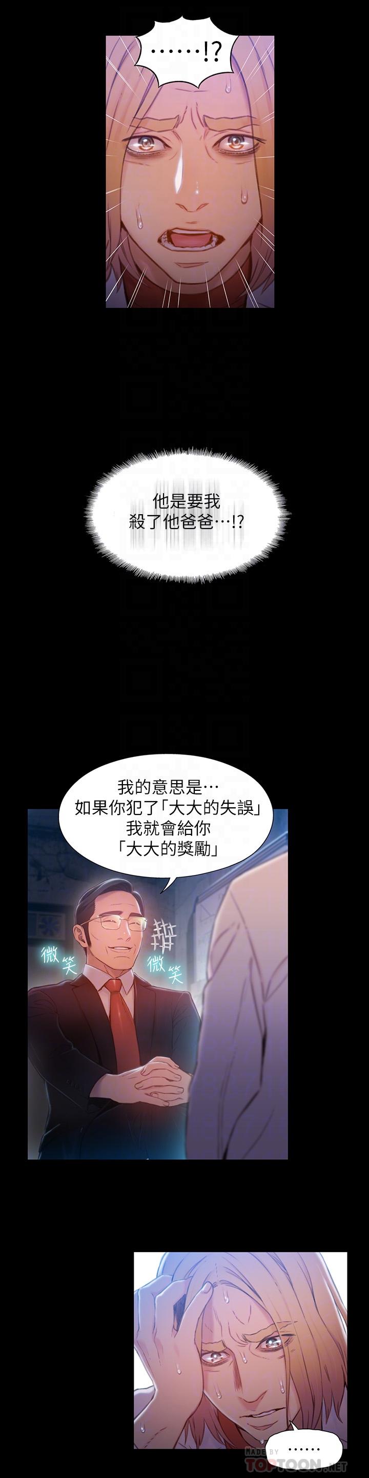 第72話-畢生追求的採血手術 - 第4.jpg页