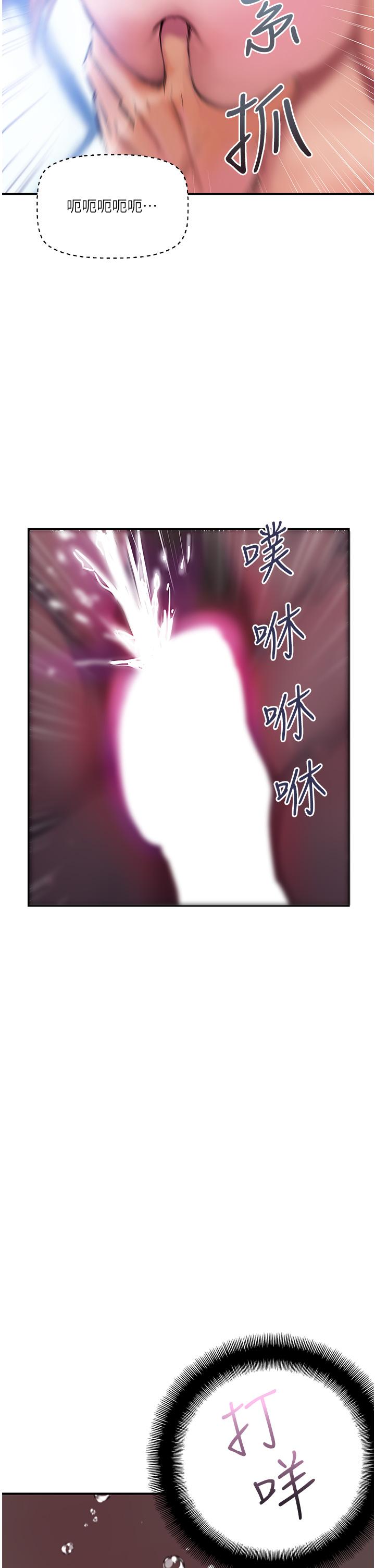 第8话-内射三次的美味小穴 - 第31.jpg页