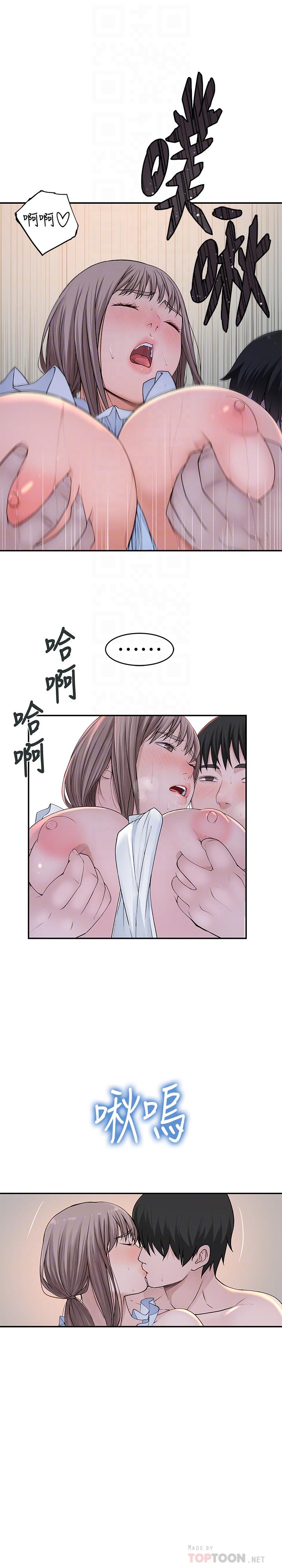 第44话-纯欣的内衣照传遍网络 - 第10.jpg页