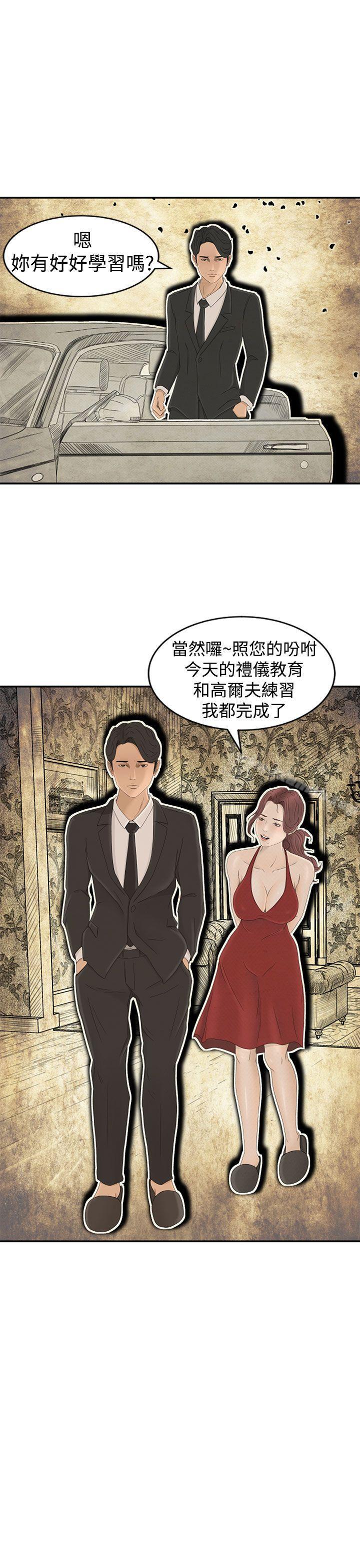 第5话 - 第27.jpg页