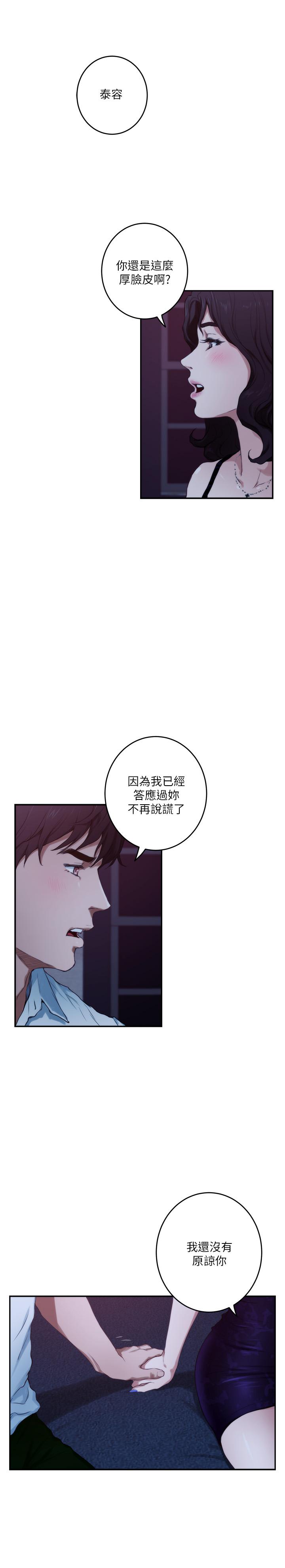 S-Mate 最终话-重新合为一体 - 第3.jpg页