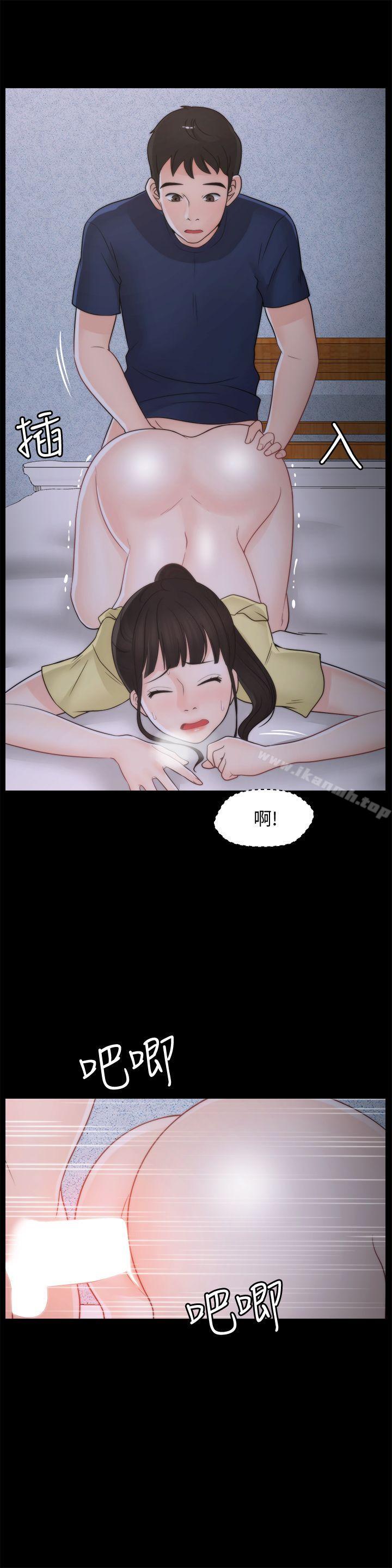 第37話-傳遍客廳的呻吟聲 - 第6.jpg页