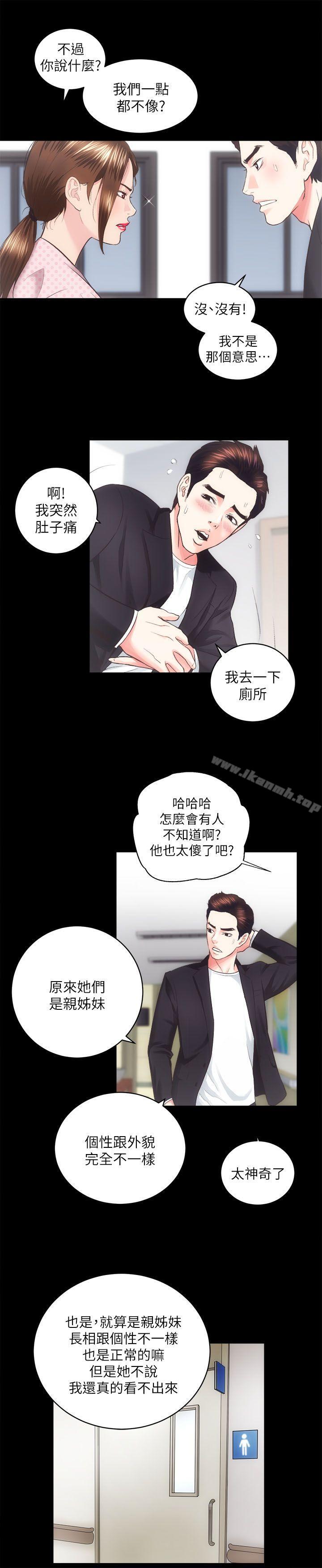 第18话 - 医院厕所 - 第22.jpg页
