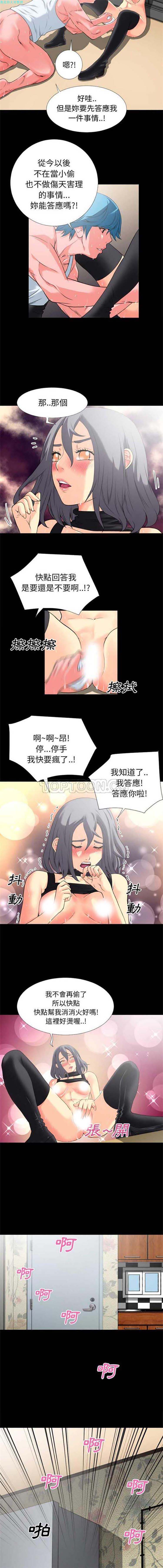 第 24 话 - 第6.jpg页