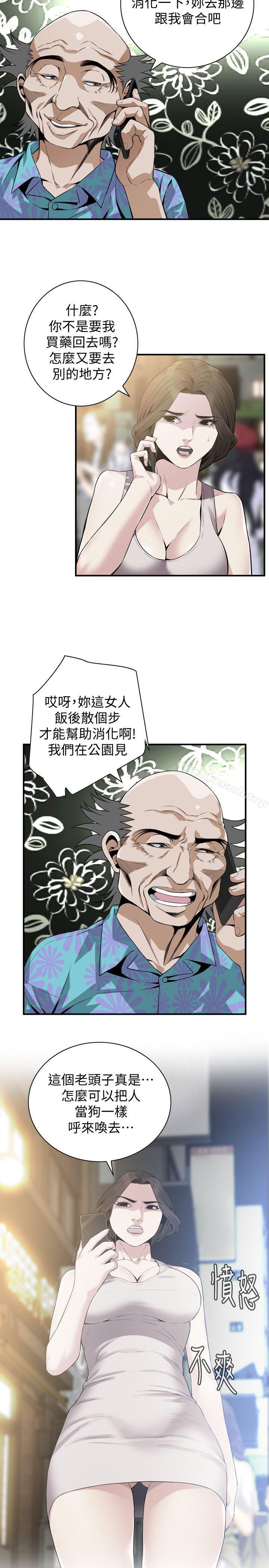 第148話-看來得教訓妳了! - 第10.jpg页