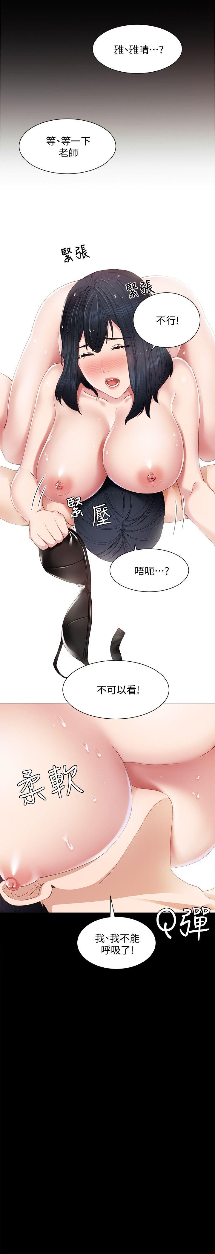 第4話-越界的師生關係 - 第8.jpg页