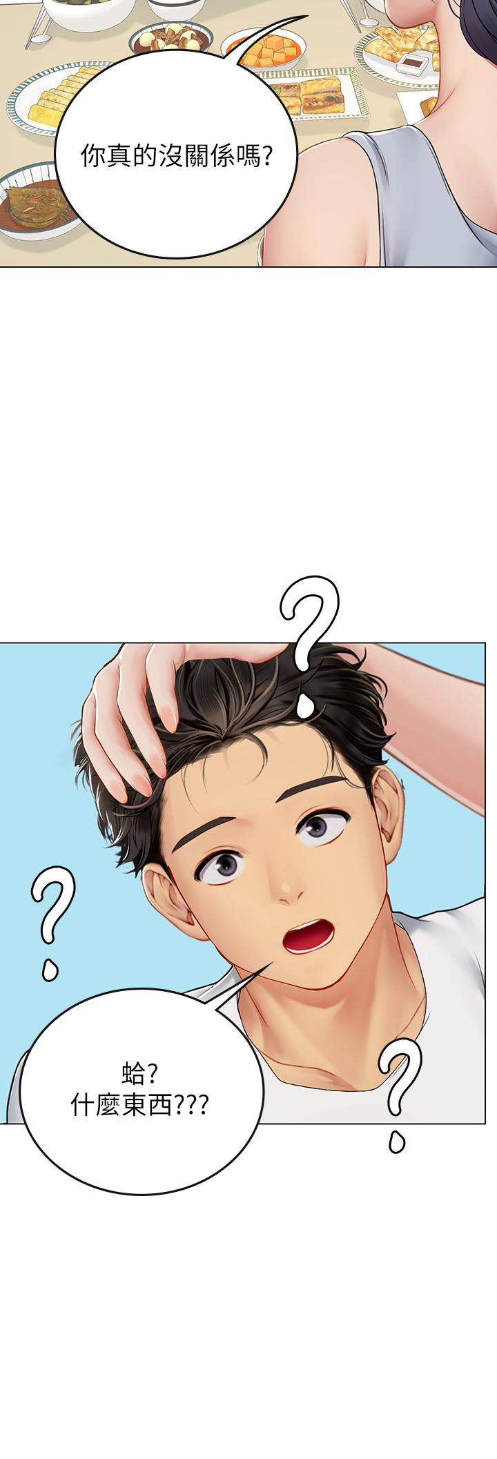 第25話-老師的性愛助教 - 第2.jpg页