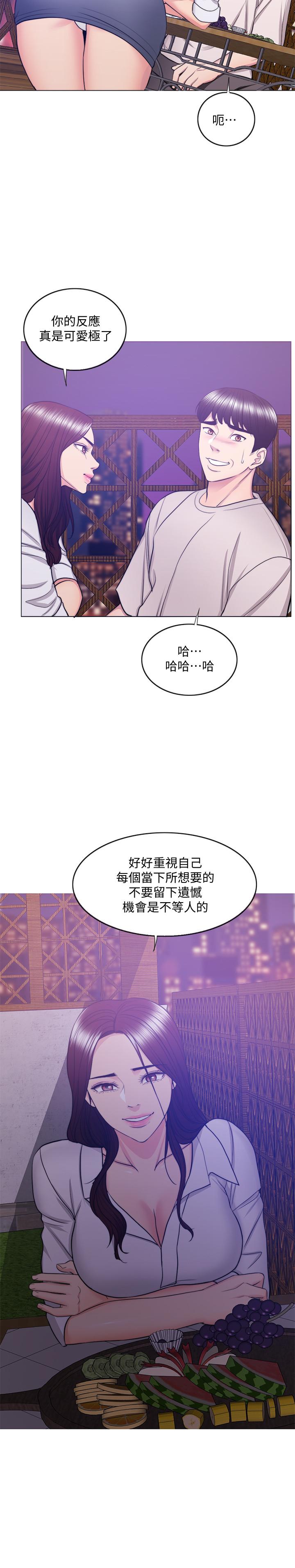 第35話-離婚女人的魅力 - 第21.jpg页