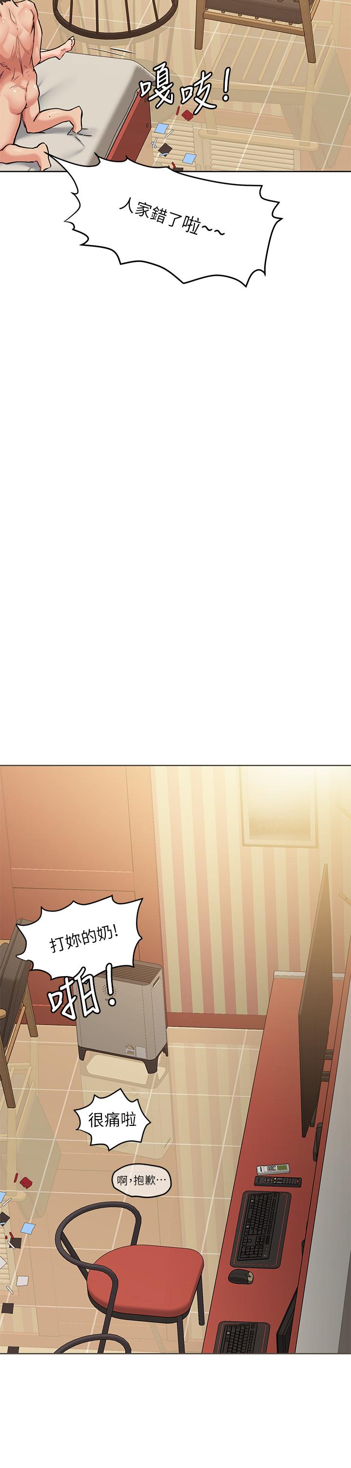 第14話-你的叫聲太淫蕩了 - 第48.jpg页