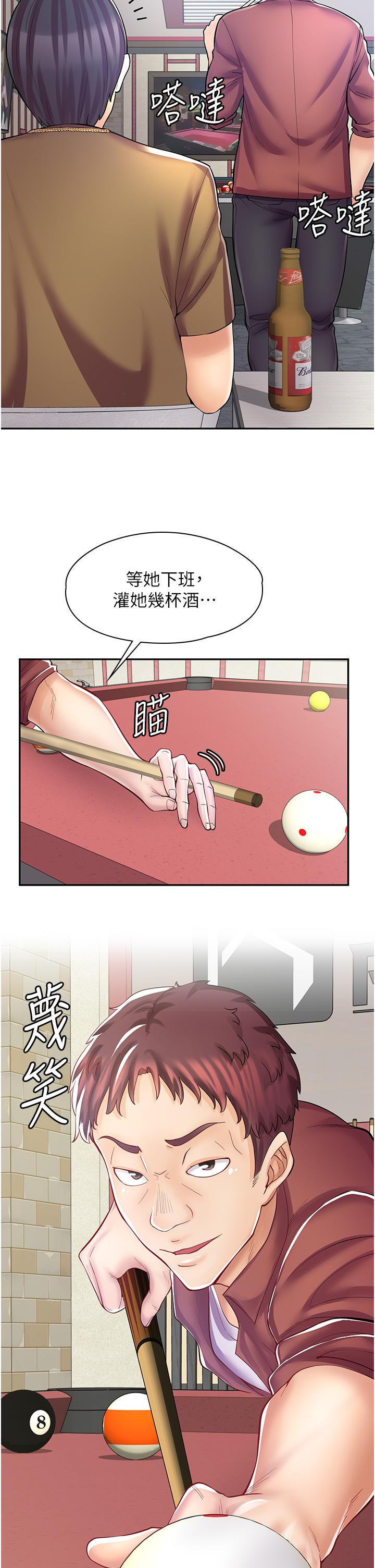 第7话-给员工的震撼教育 - 第9.jpg页