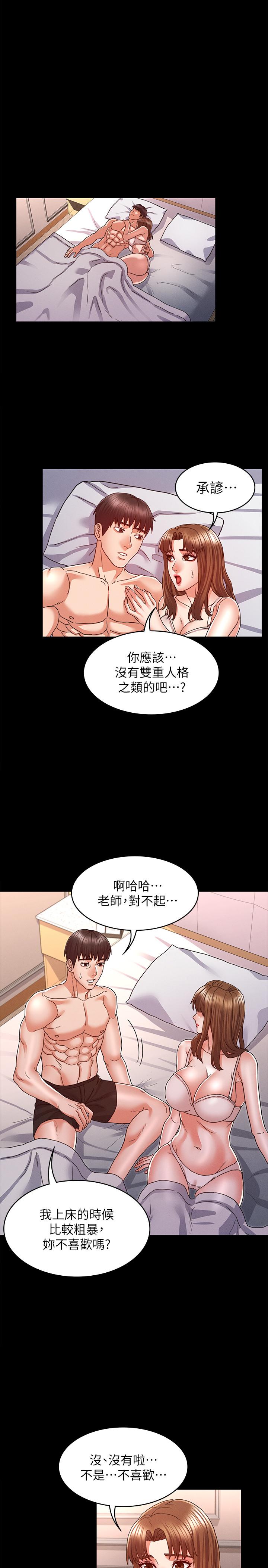 第 13 话 - 第17.jpg页