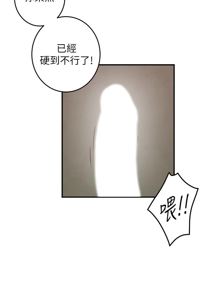 第35話-沐浴後的色情按摩 - 第44.jpg页