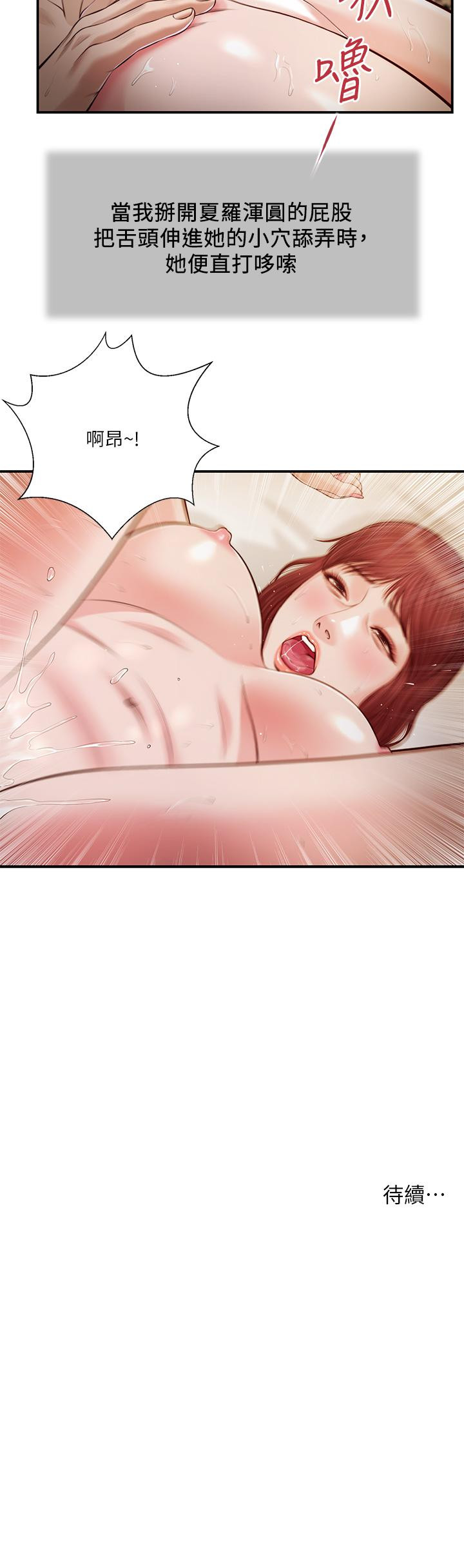 第96话-用身体抚慰我 - 第23.jpg页
