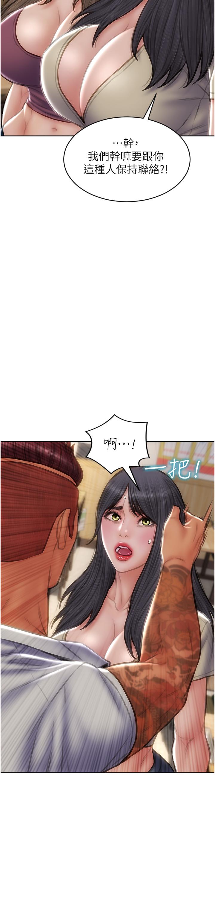 第79话-複杂的四角关係 - 第12.jpg页