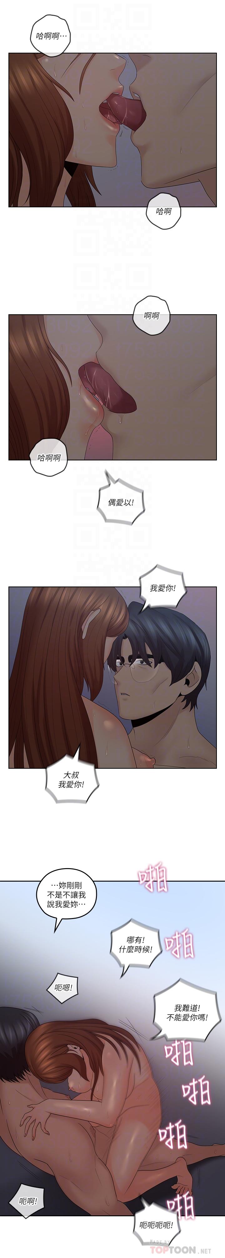 第42話-歡愉後持久的餘韻 - 第6.jpg页
