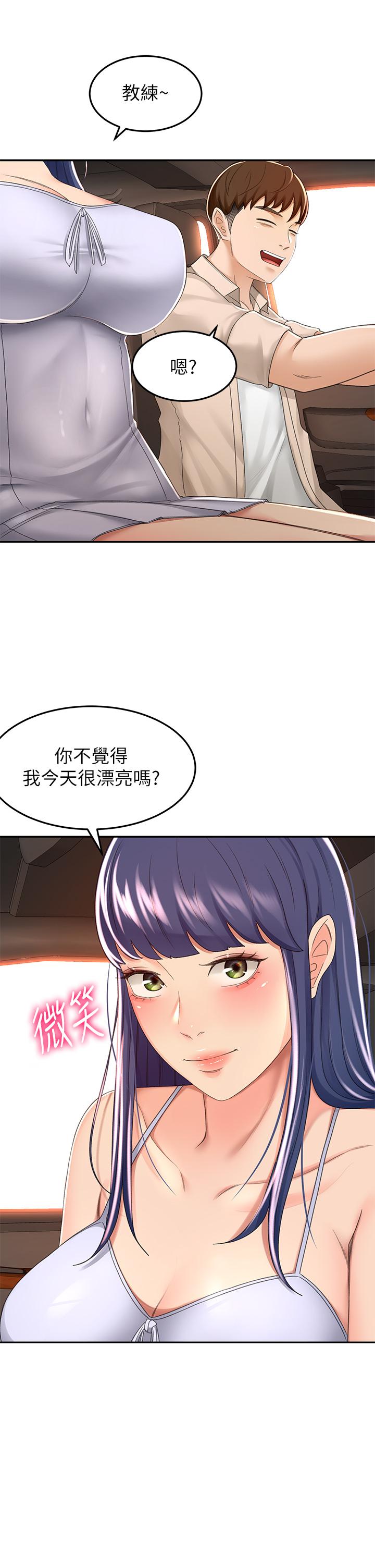 第52話-我也要開戰略會議 - 第21.jpg页